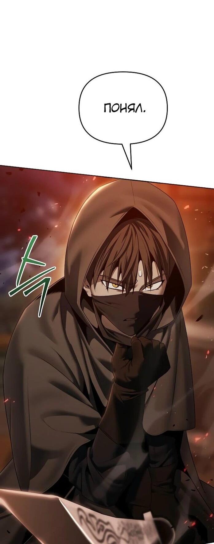 Манга Возвращение волшебника из подворотни - Глава 14 Страница 58