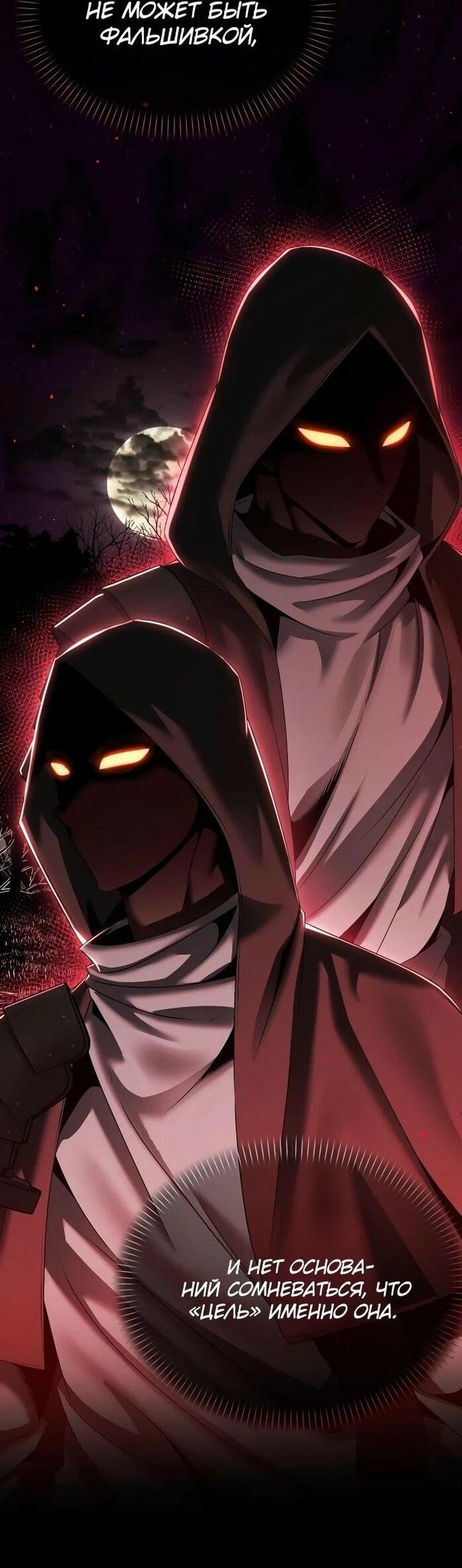 Манга Возвращение волшебника из подворотни - Глава 14 Страница 12