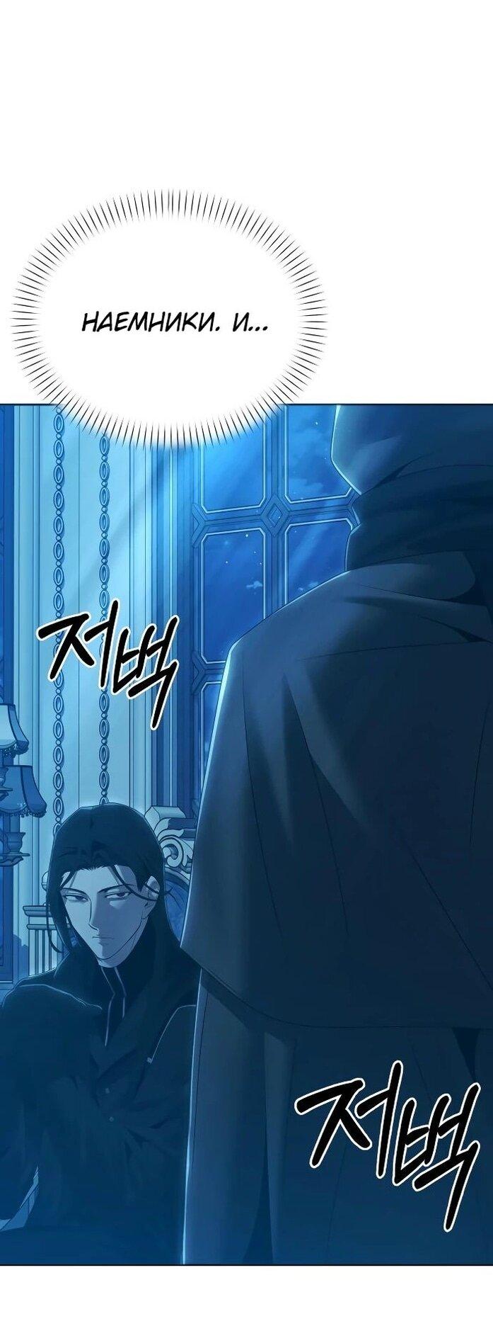 Манга Возвращение волшебника из подворотни - Глава 14 Страница 29