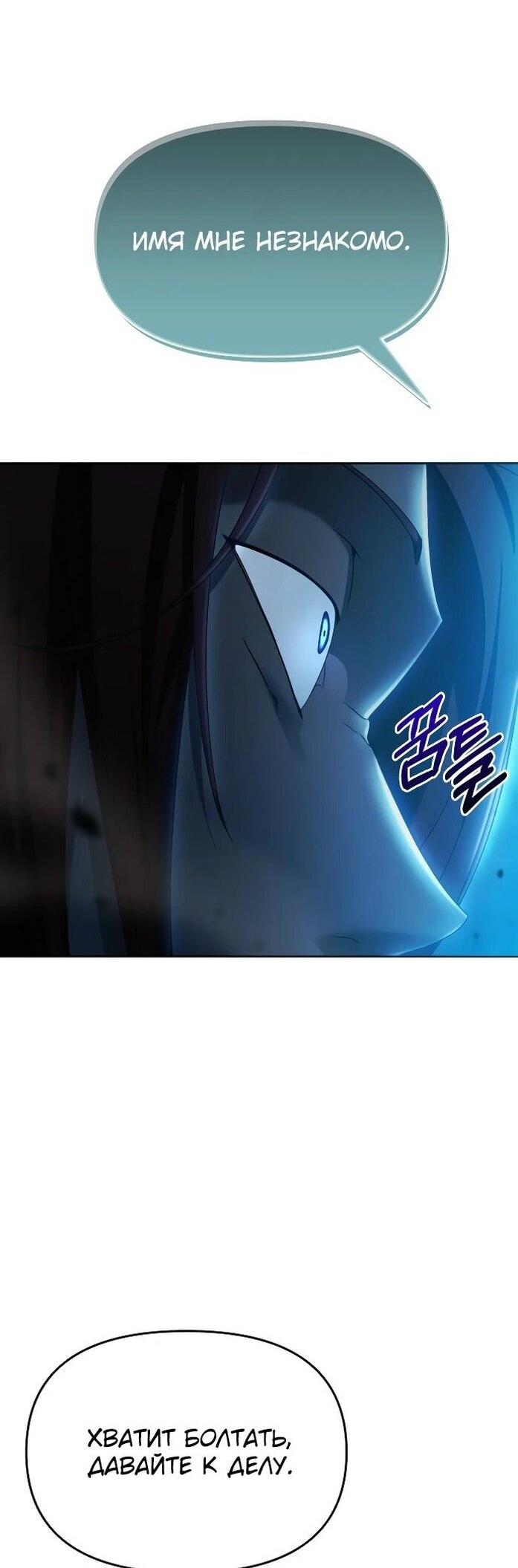 Манга Возвращение волшебника из подворотни - Глава 14 Страница 43