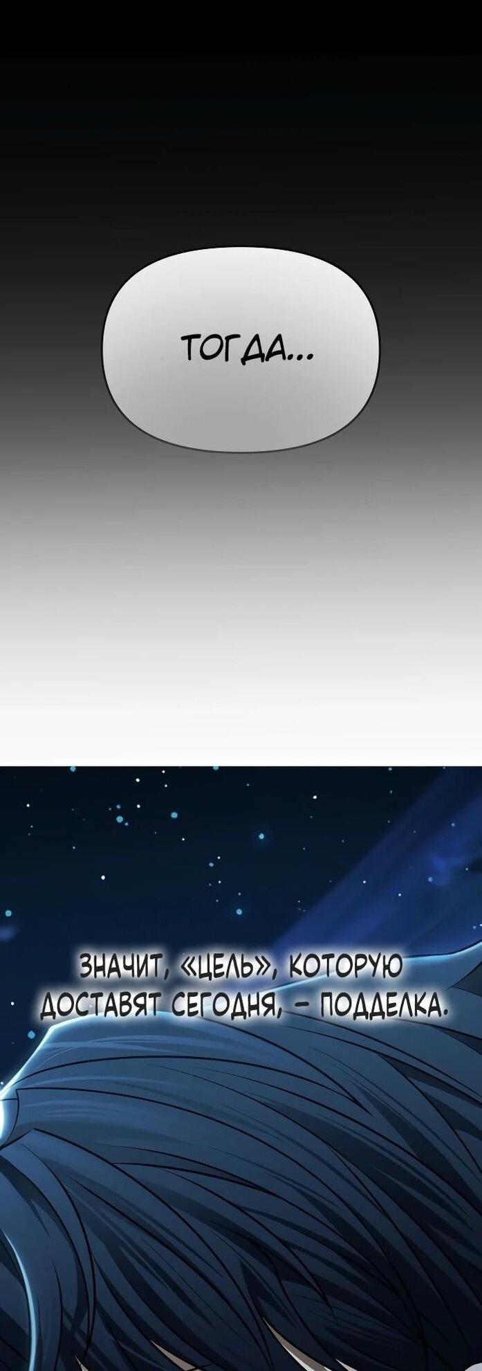 Манга Возвращение волшебника из подворотни - Глава 14 Страница 13