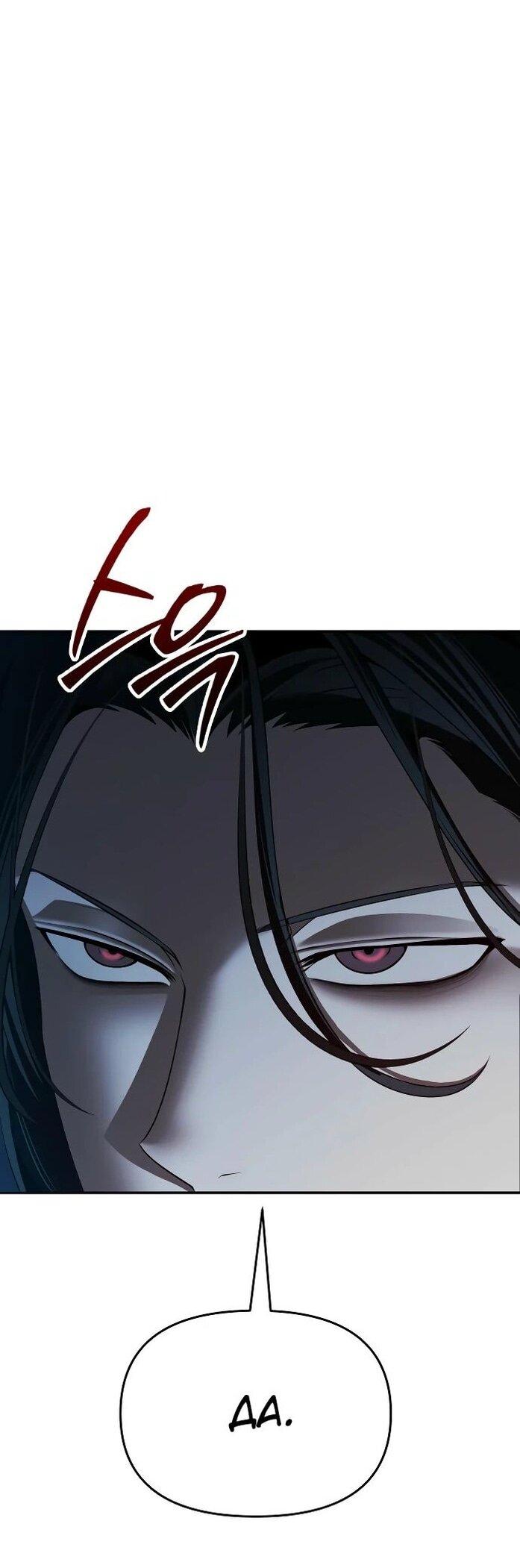 Манга Возвращение волшебника из подворотни - Глава 14 Страница 27