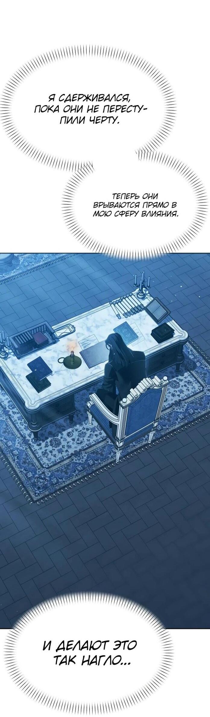 Манга Возвращение волшебника из подворотни - Глава 14 Страница 26