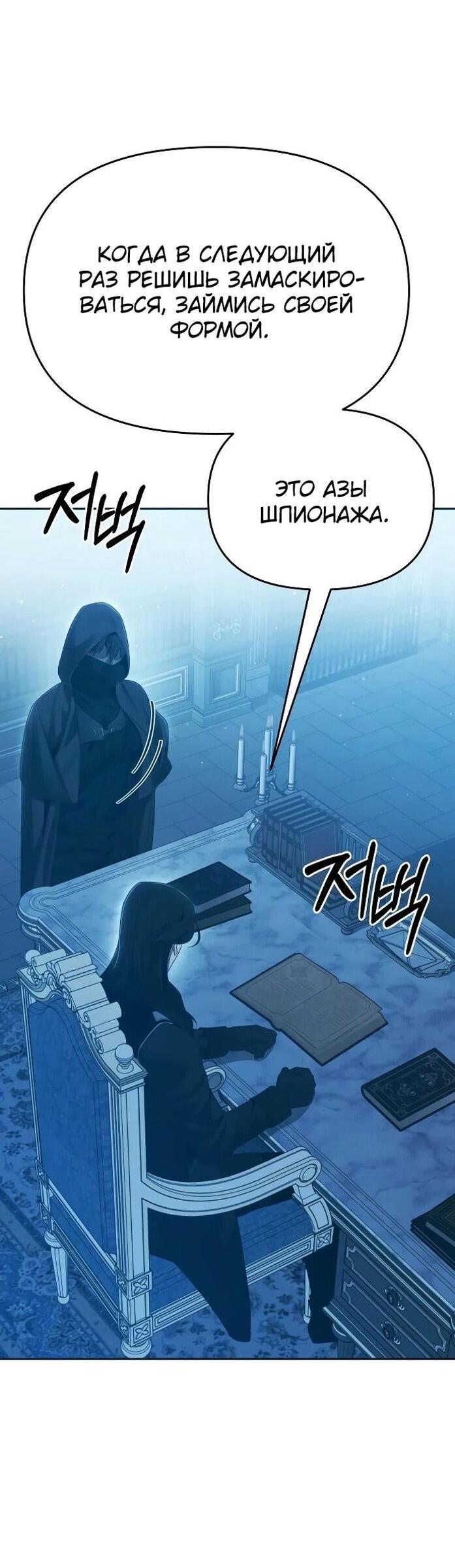 Манга Возвращение волшебника из подворотни - Глава 14 Страница 31