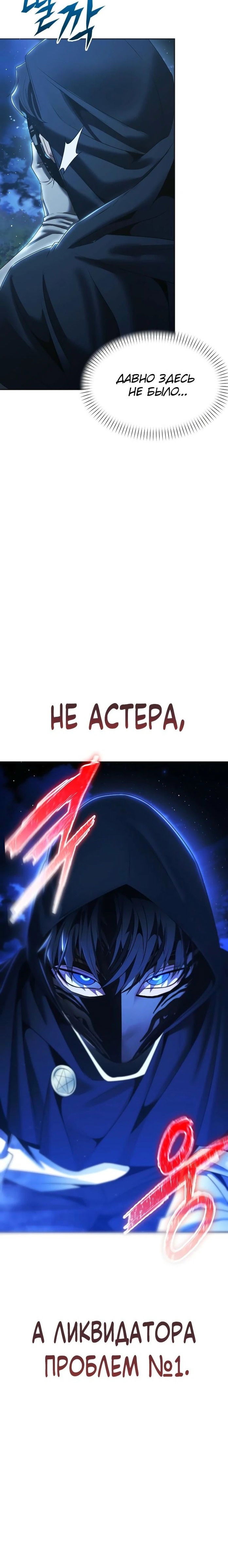 Манга Возвращение волшебника из подворотни - Глава 14 Страница 77