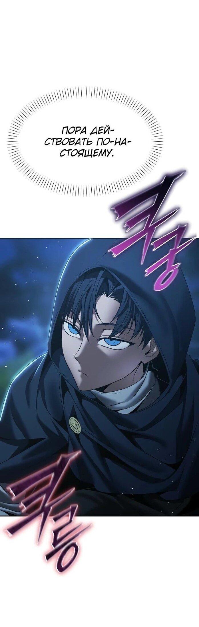 Манга Возвращение волшебника из подворотни - Глава 14 Страница 75