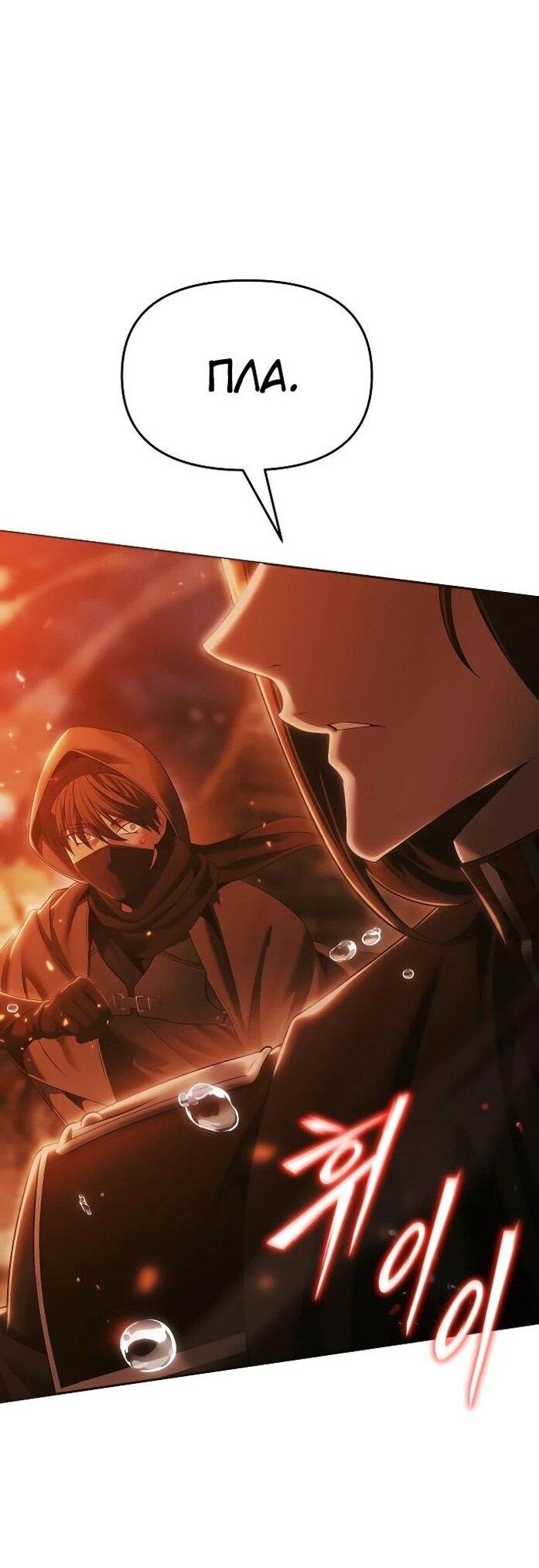Манга Возвращение волшебника из подворотни - Глава 14 Страница 56
