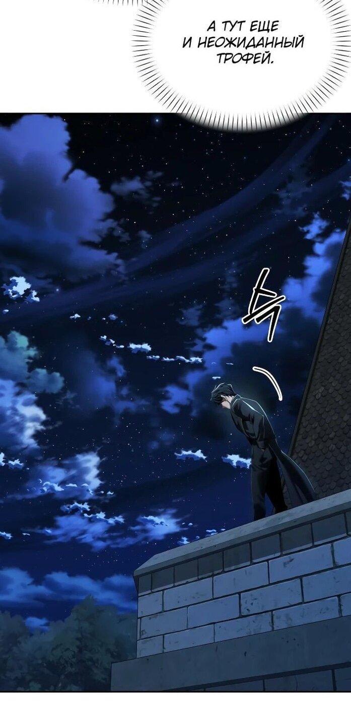 Манга Возвращение волшебника из подворотни - Глава 14 Страница 9
