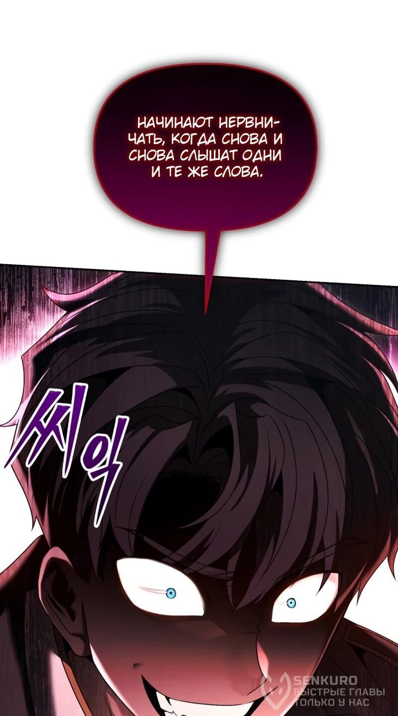 Манга Возвращение волшебника из подворотни - Глава 24 Страница 61