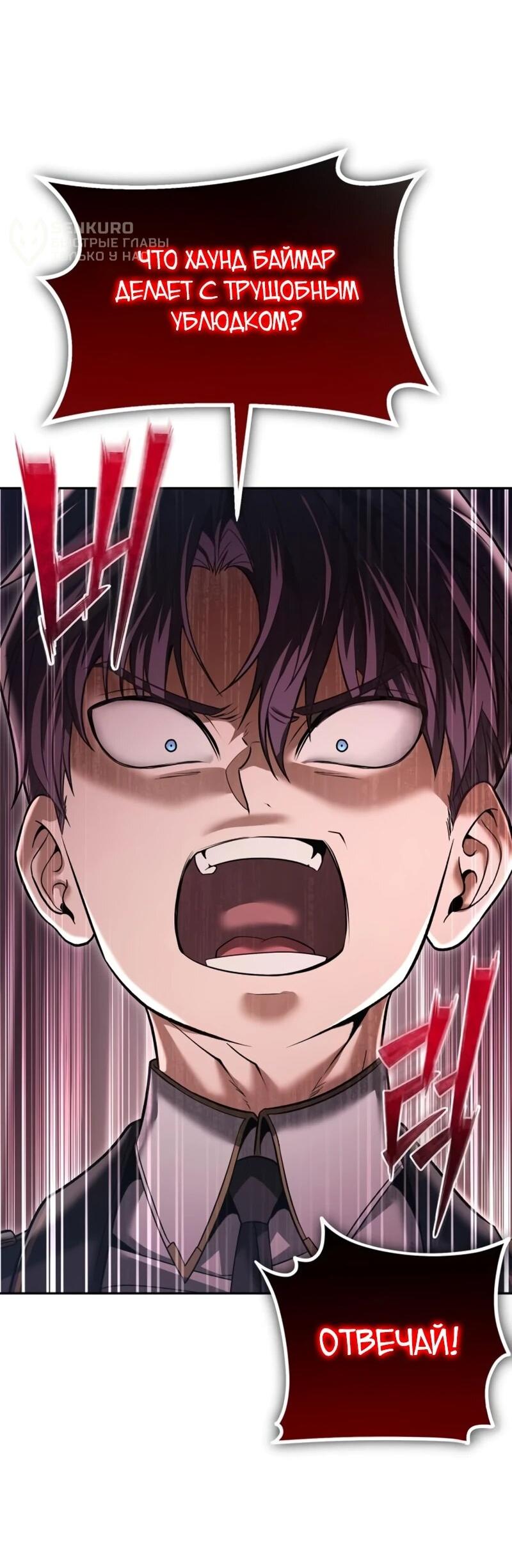 Манга Возвращение волшебника из подворотни - Глава 24 Страница 38