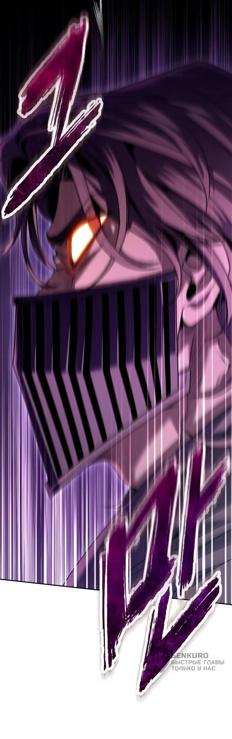 Манга Возвращение волшебника из подворотни - Глава 24 Страница 52