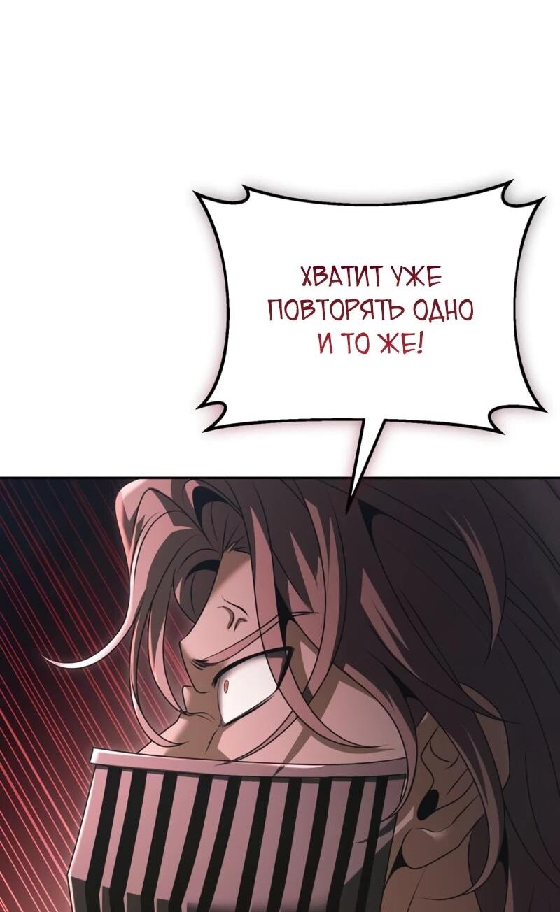 Манга Возвращение волшебника из подворотни - Глава 24 Страница 40