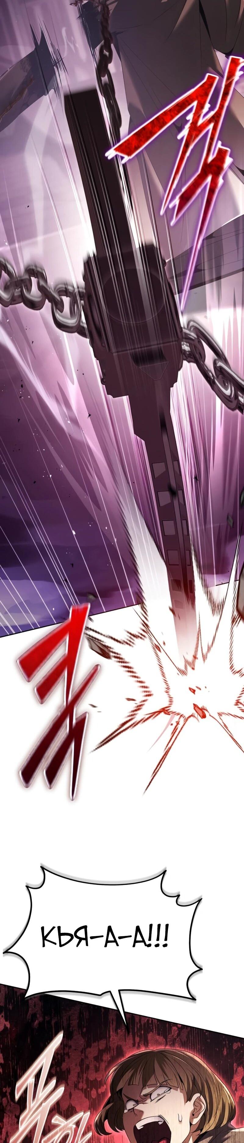 Манга Возвращение волшебника из подворотни - Глава 24 Страница 75