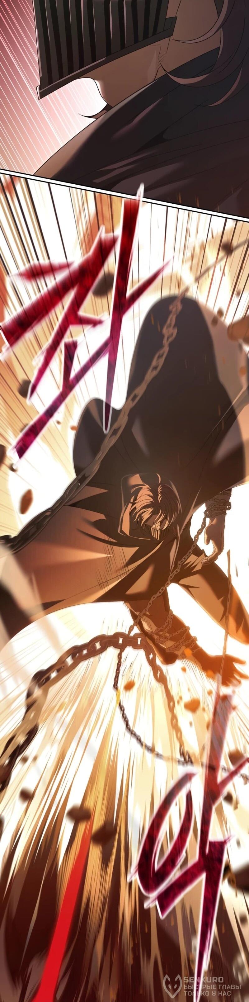 Манга Возвращение волшебника из подворотни - Глава 24 Страница 41