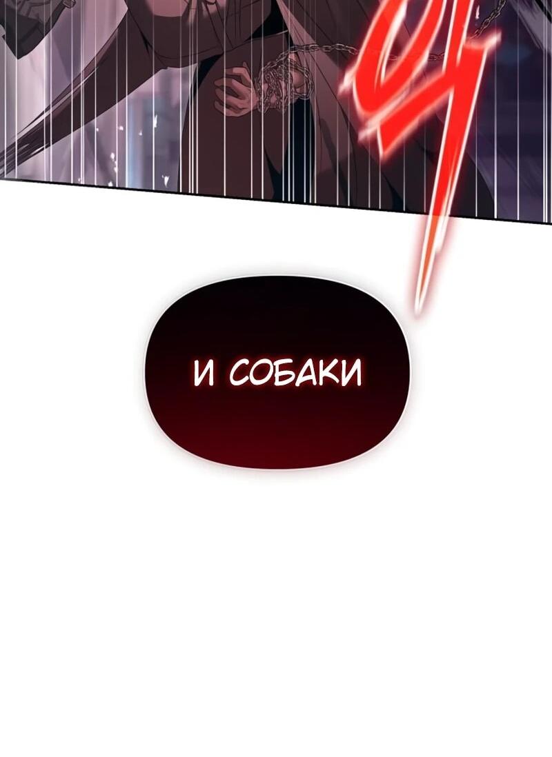 Манга Возвращение волшебника из подворотни - Глава 24 Страница 60