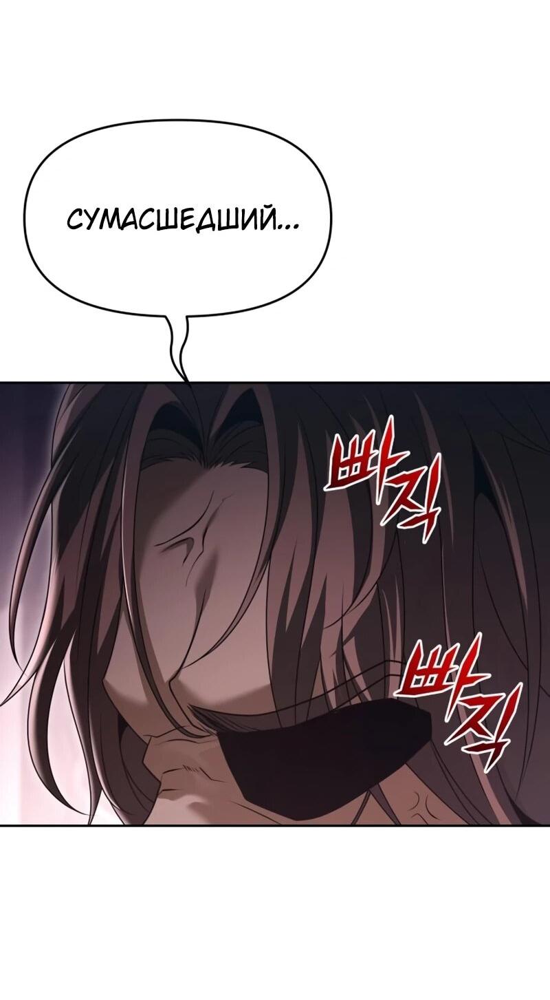 Манга Возвращение волшебника из подворотни - Глава 24 Страница 39