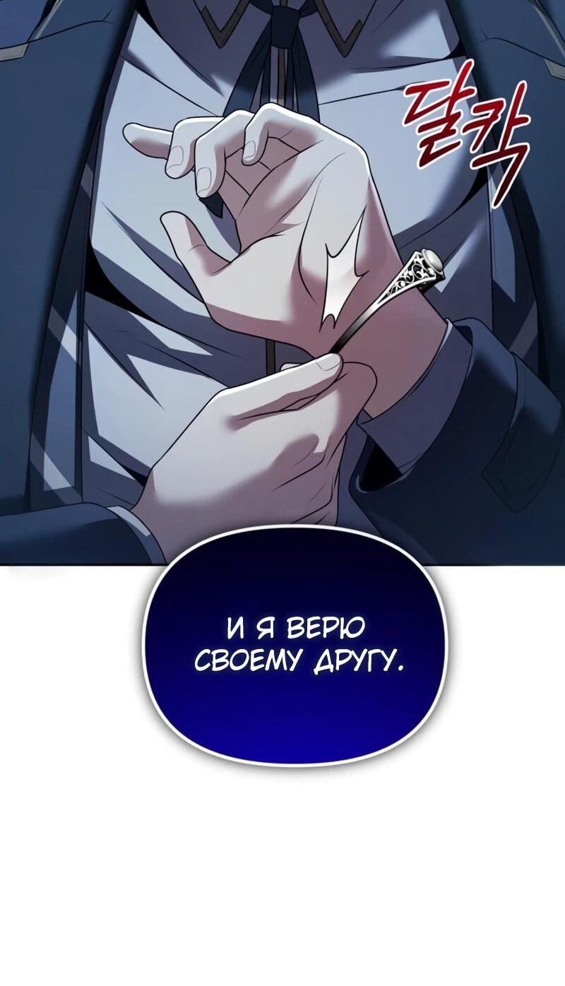 Манга Возвращение волшебника из подворотни - Глава 24 Страница 12