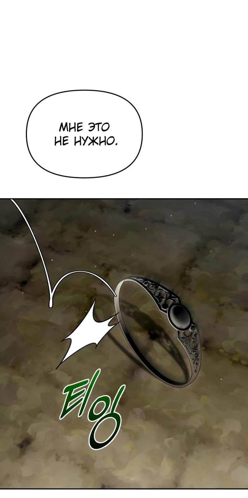 Манга Возвращение волшебника из подворотни - Глава 24 Страница 13