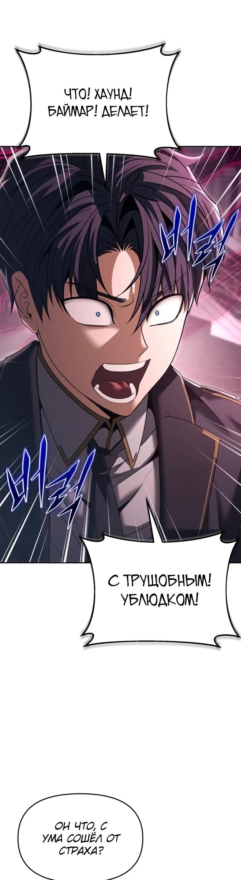 Манга Возвращение волшебника из подворотни - Глава 24 Страница 36