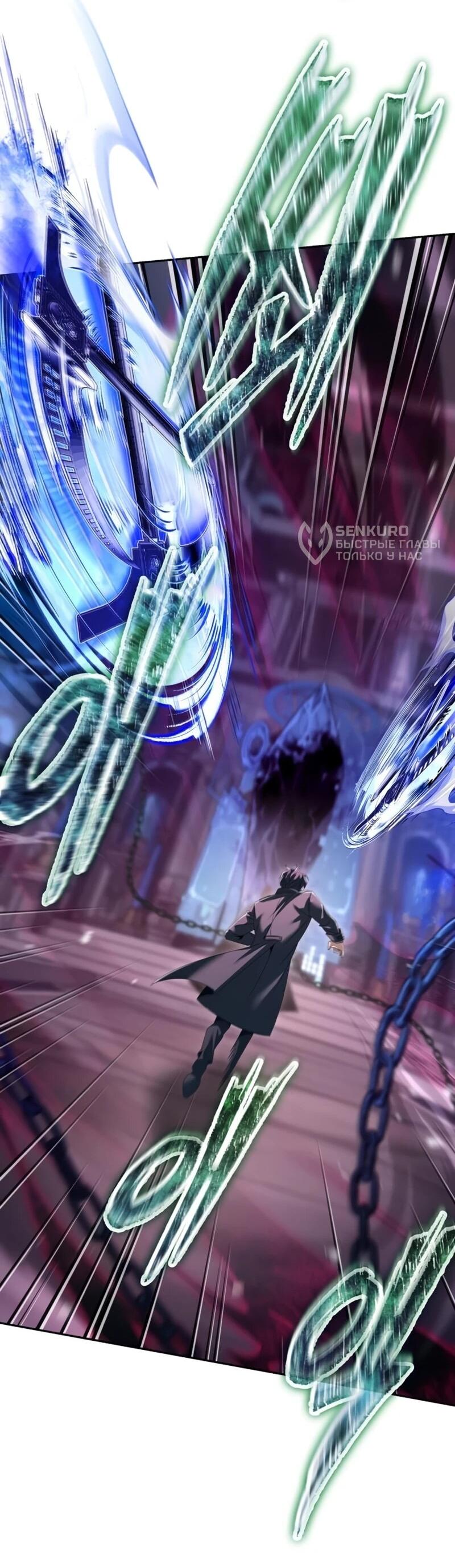 Манга Возвращение волшебника из подворотни - Глава 24 Страница 49