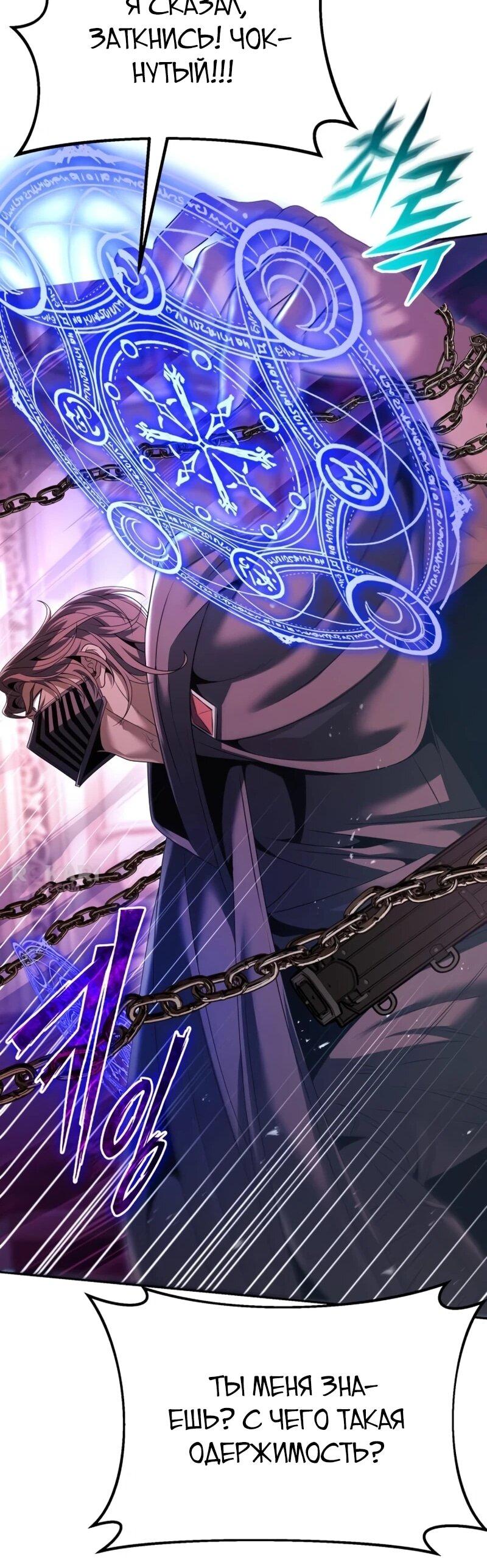 Манга Возвращение волшебника из подворотни - Глава 24 Страница 46