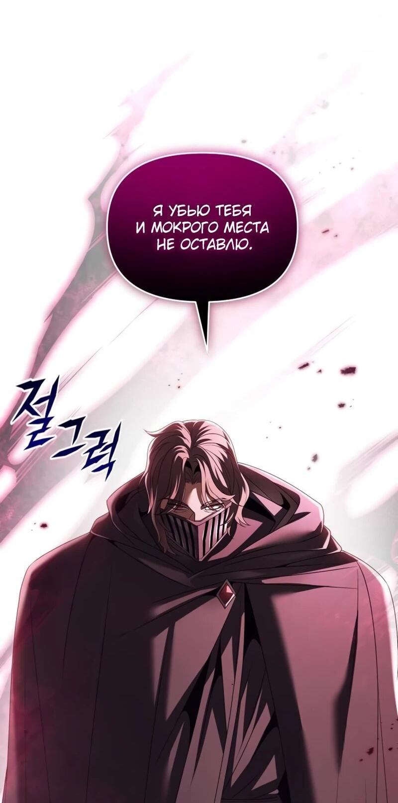 Манга Возвращение волшебника из подворотни - Глава 24 Страница 26