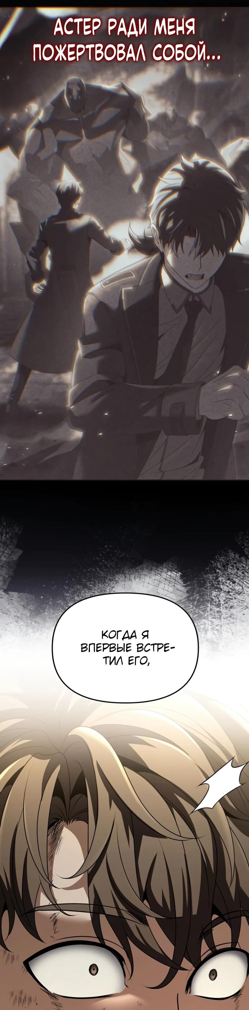 Манга Возвращение волшебника из подворотни - Глава 24 Страница 9