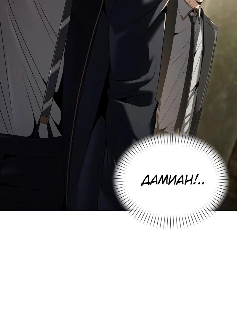 Манга Возвращение волшебника из подворотни - Глава 24 Страница 15