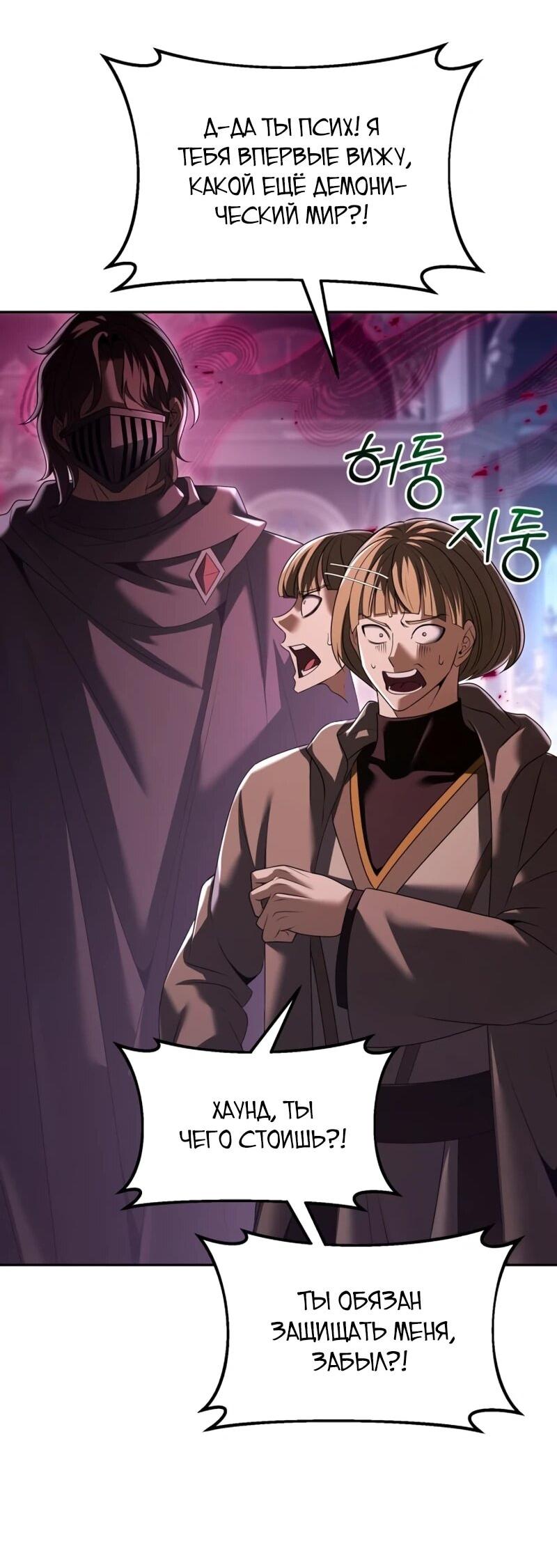 Манга Возвращение волшебника из подворотни - Глава 24 Страница 22
