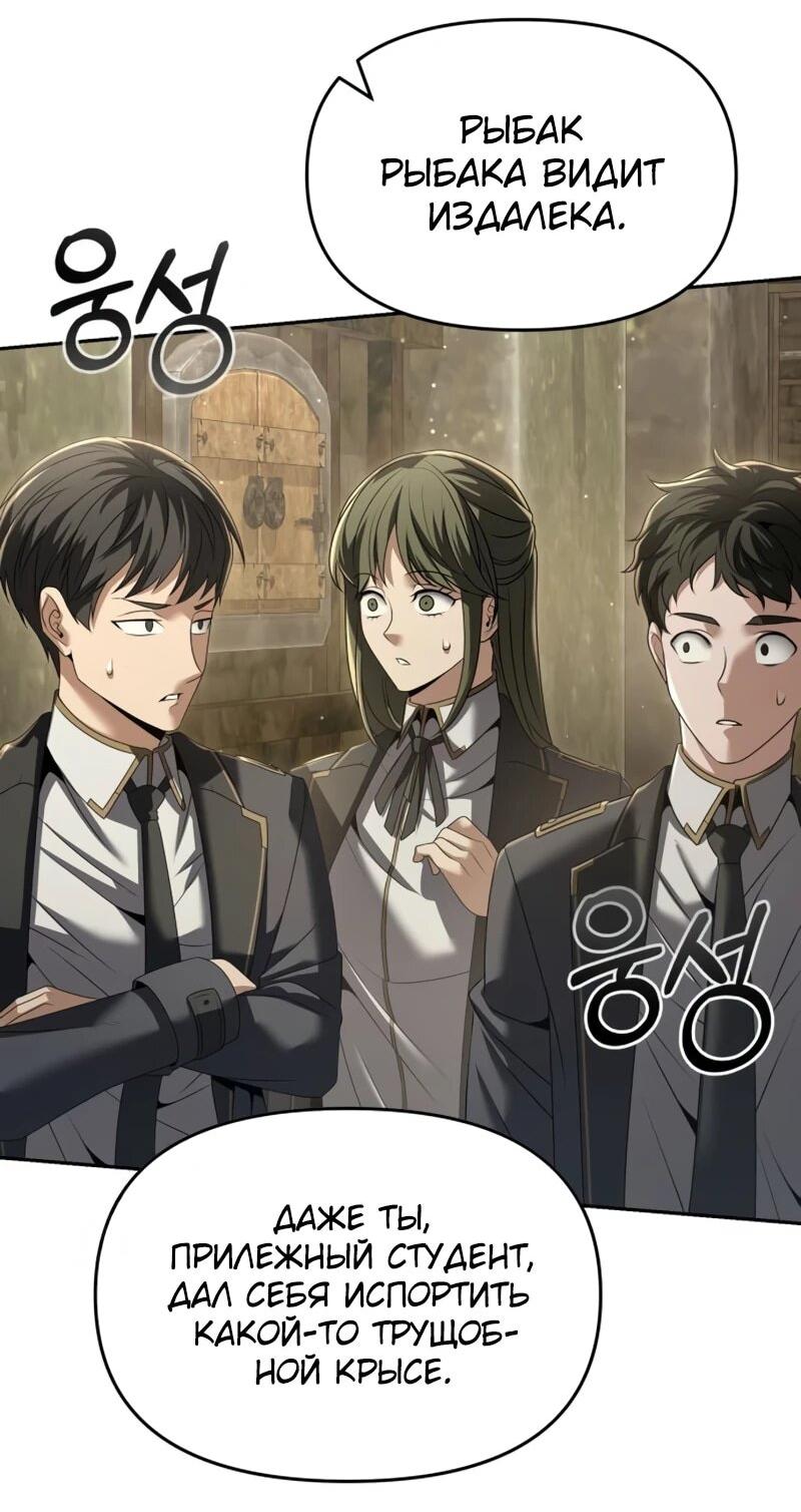 Манга Возвращение волшебника из подворотни - Глава 24 Страница 6