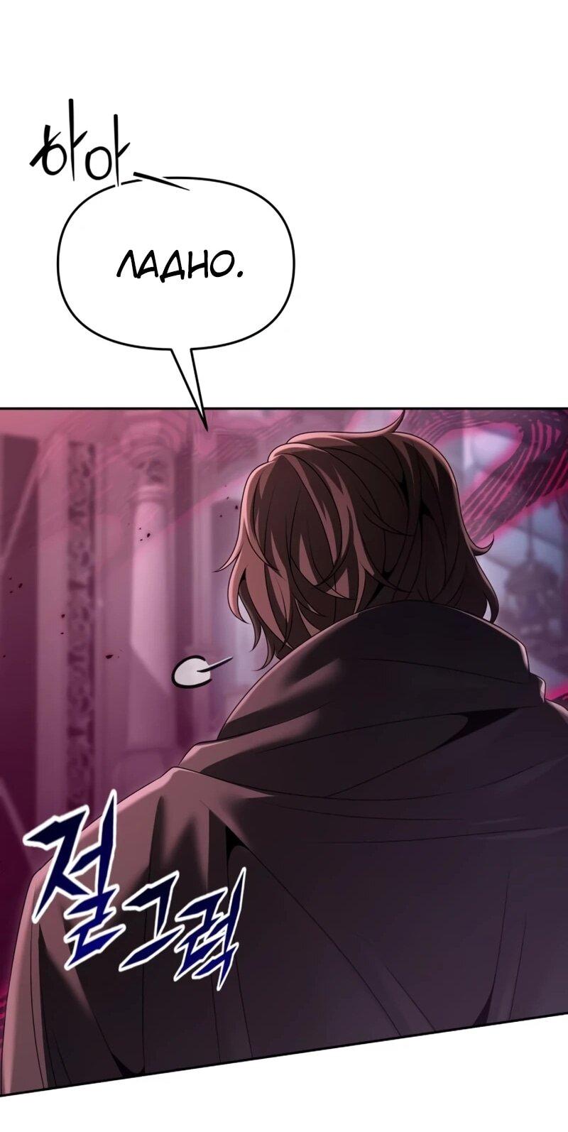 Манга Возвращение волшебника из подворотни - Глава 24 Страница 24