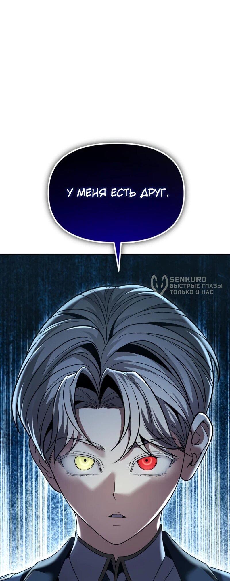 Манга Возвращение волшебника из подворотни - Глава 24 Страница 11