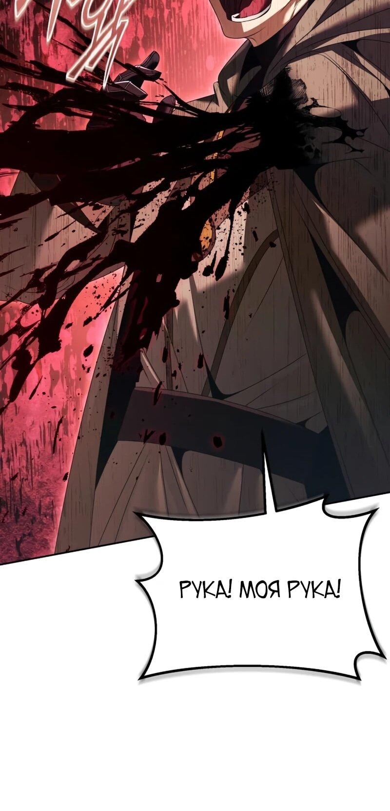 Манга Возвращение волшебника из подворотни - Глава 24 Страница 76