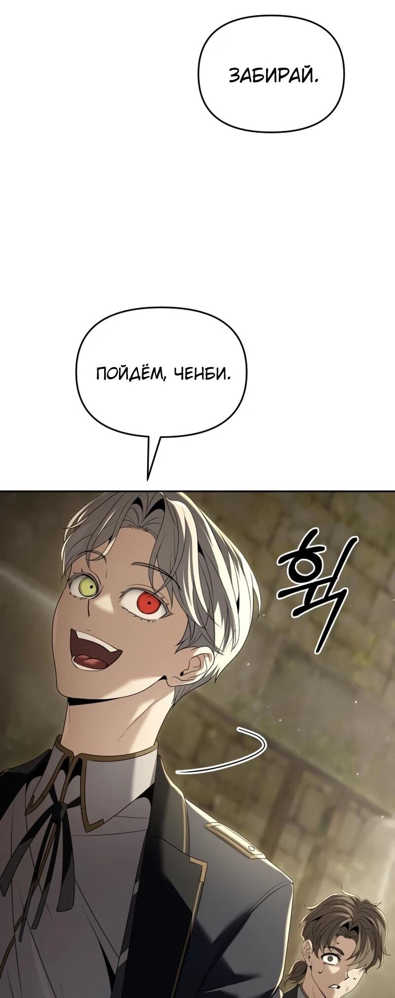 Манга Возвращение волшебника из подворотни - Глава 24 Страница 14