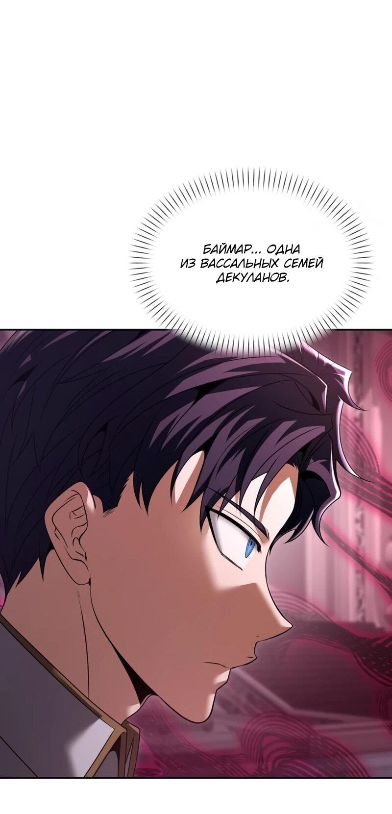 Манга Возвращение волшебника из подворотни - Глава 24 Страница 28