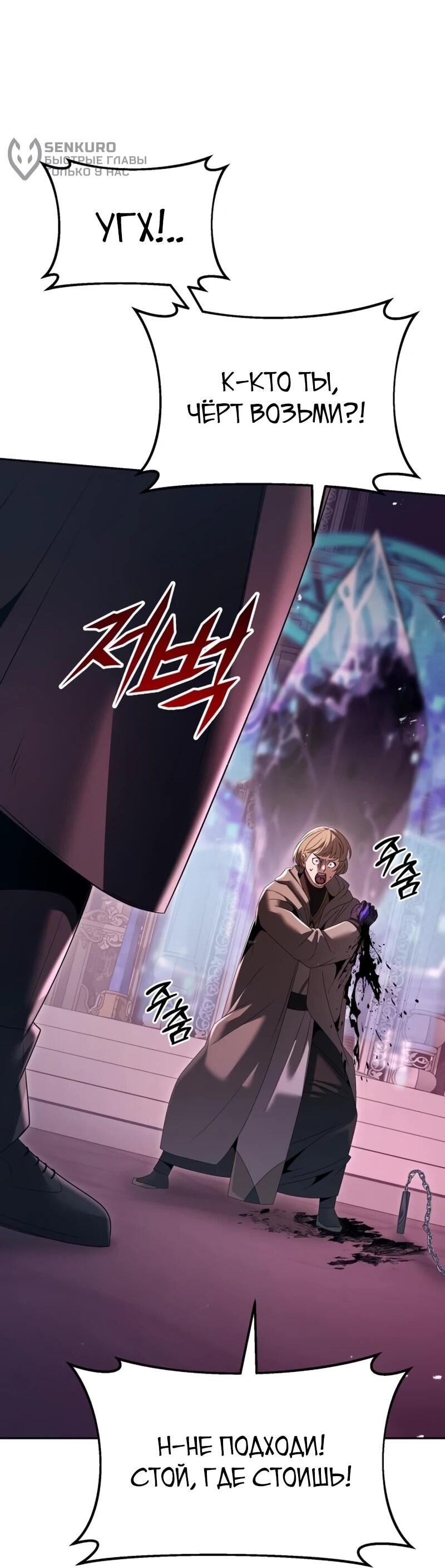 Манга Возвращение волшебника из подворотни - Глава 24 Страница 77