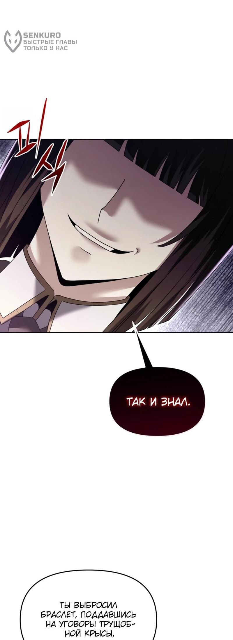 Манга Возвращение волшебника из подворотни - Глава 24 Страница 4