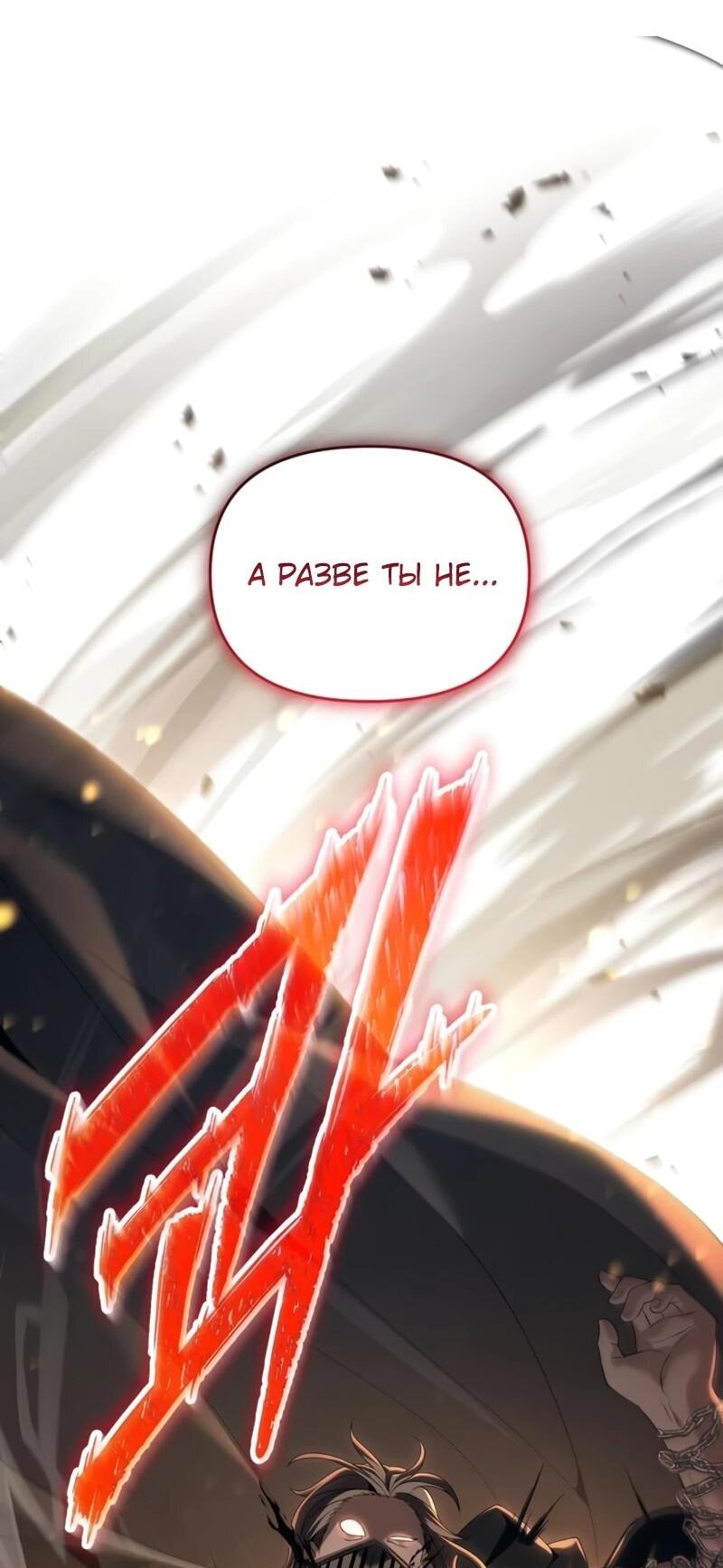 Манга Возвращение волшебника из подворотни - Глава 24 Страница 64
