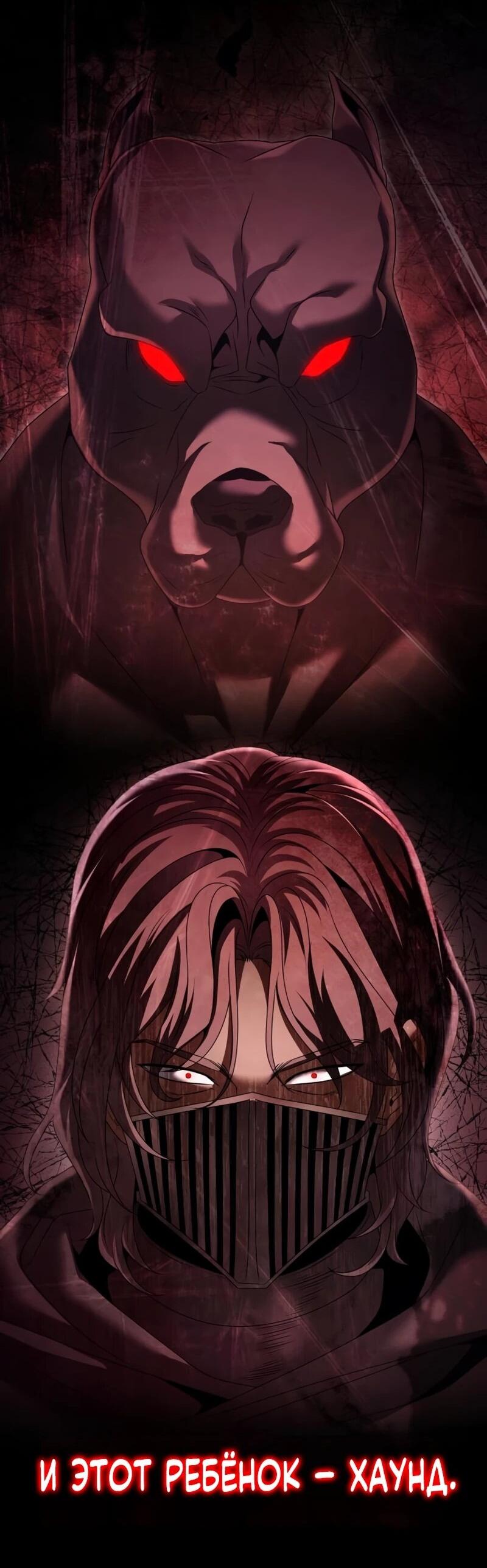 Манга Возвращение волшебника из подворотни - Глава 24 Страница 30