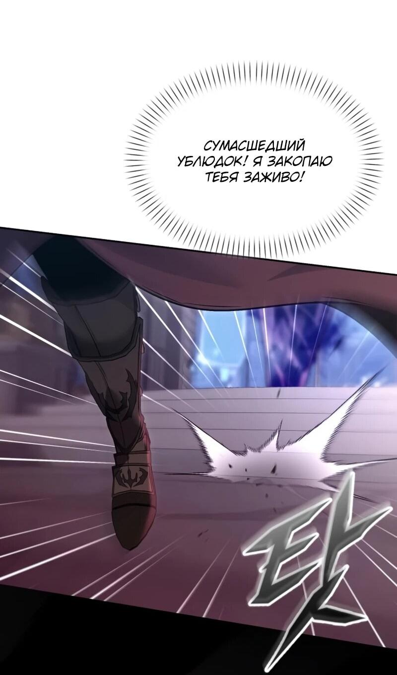 Манга Возвращение волшебника из подворотни - Глава 24 Страница 53