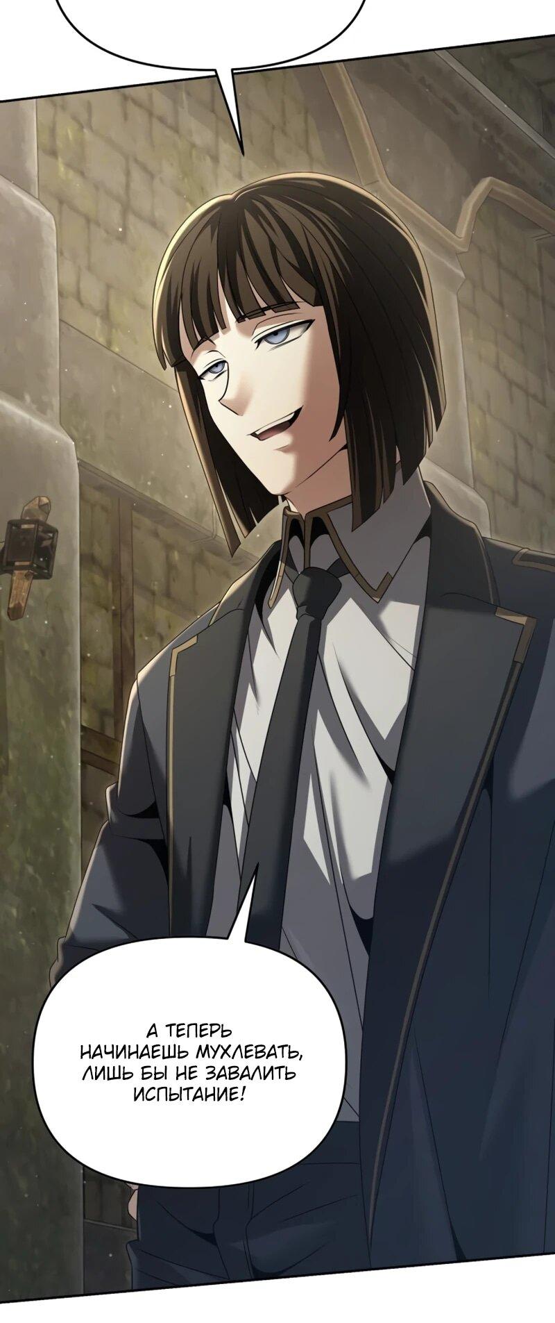 Манга Возвращение волшебника из подворотни - Глава 24 Страница 5