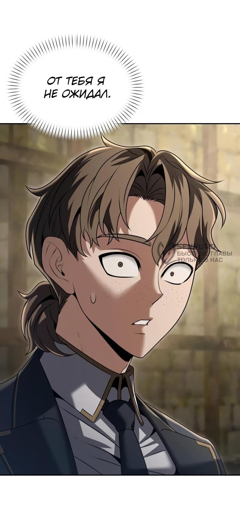 Манга Возвращение волшебника из подворотни - Глава 24 Страница 16