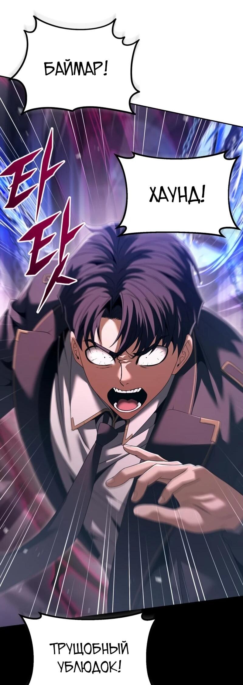 Манга Возвращение волшебника из подворотни - Глава 24 Страница 50