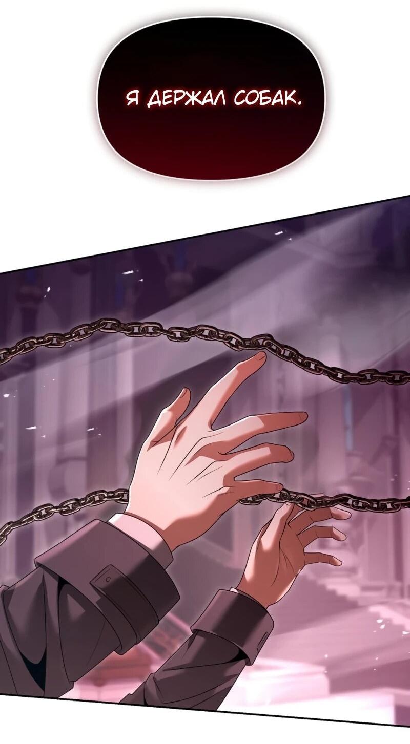 Манга Возвращение волшебника из подворотни - Глава 24 Страница 58