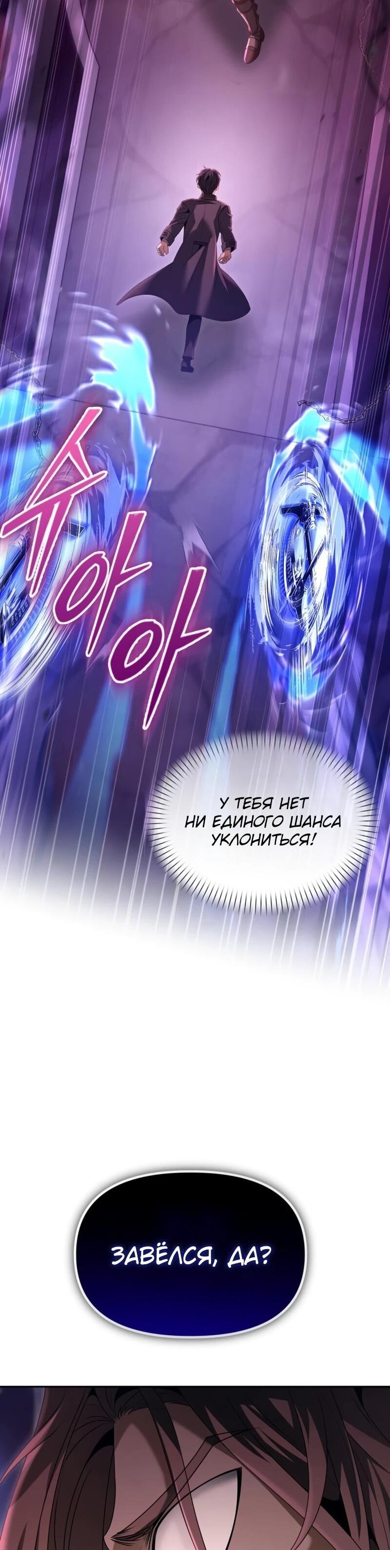 Манга Возвращение волшебника из подворотни - Глава 24 Страница 55