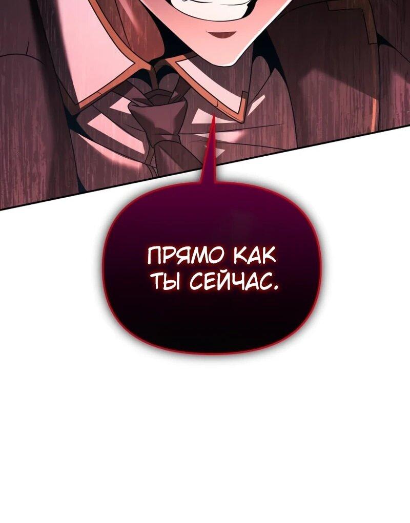 Манга Возвращение волшебника из подворотни - Глава 24 Страница 62