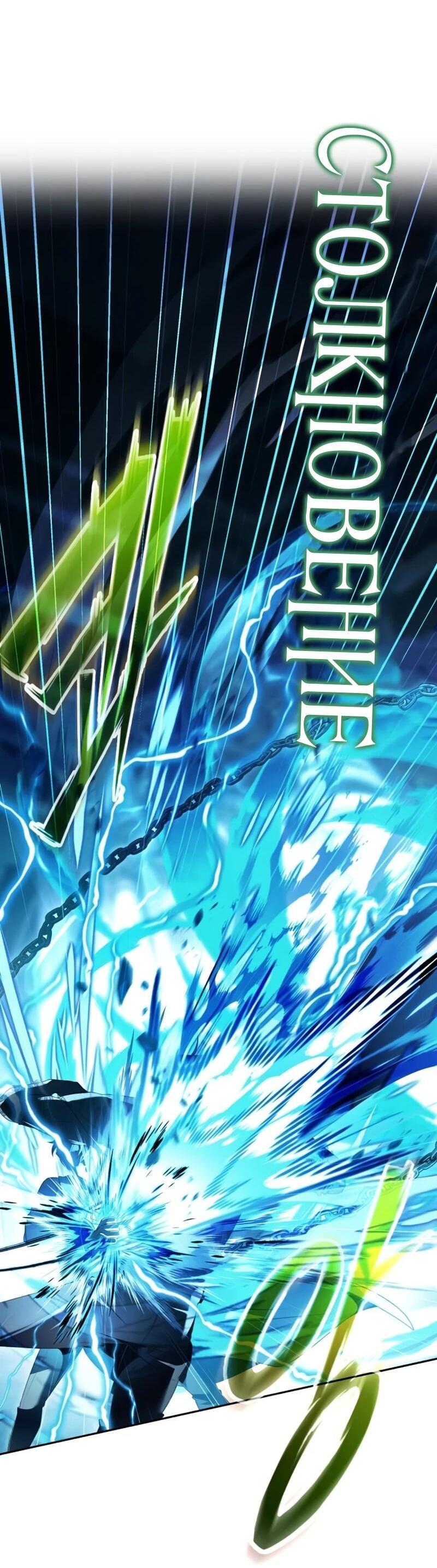 Манга Возвращение волшебника из подворотни - Глава 24 Страница 68