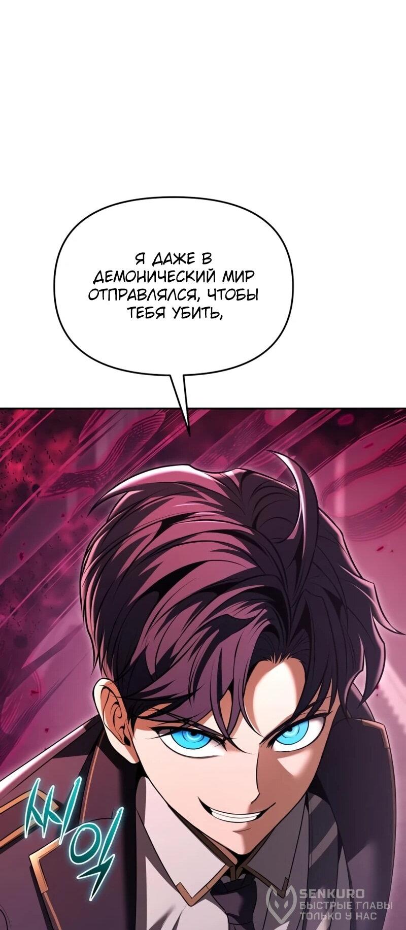 Манга Возвращение волшебника из подворотни - Глава 24 Страница 20