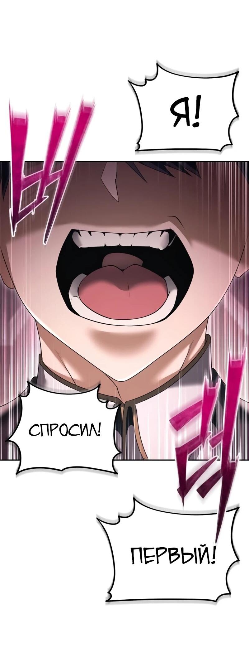 Манга Возвращение волшебника из подворотни - Глава 24 Страница 35