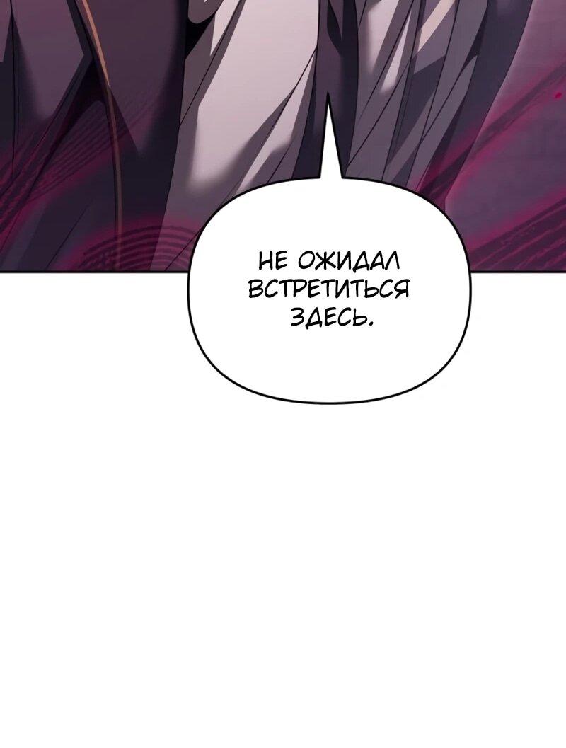 Манга Возвращение волшебника из подворотни - Глава 24 Страница 21